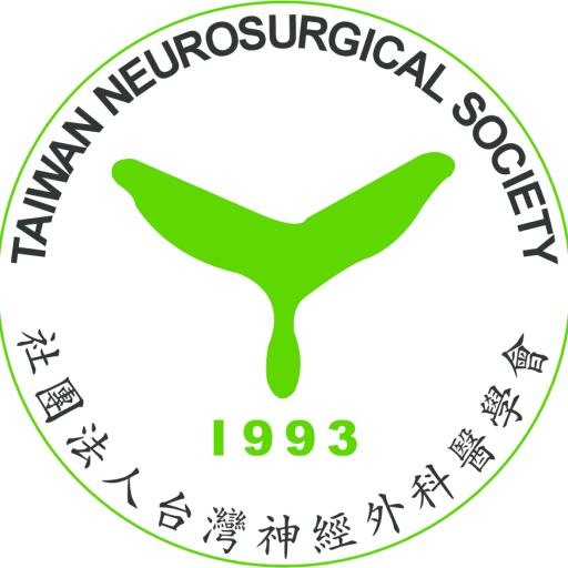 社團法人台灣神經外科醫學會